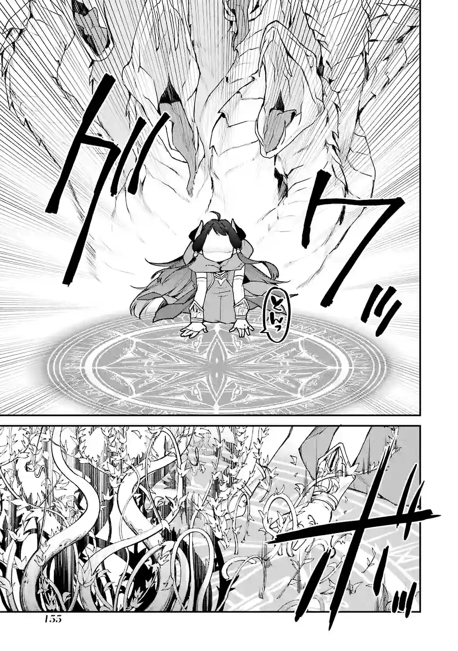 最强的魔导士，膝盖中了一箭之后成为乡下的卫兵第19话