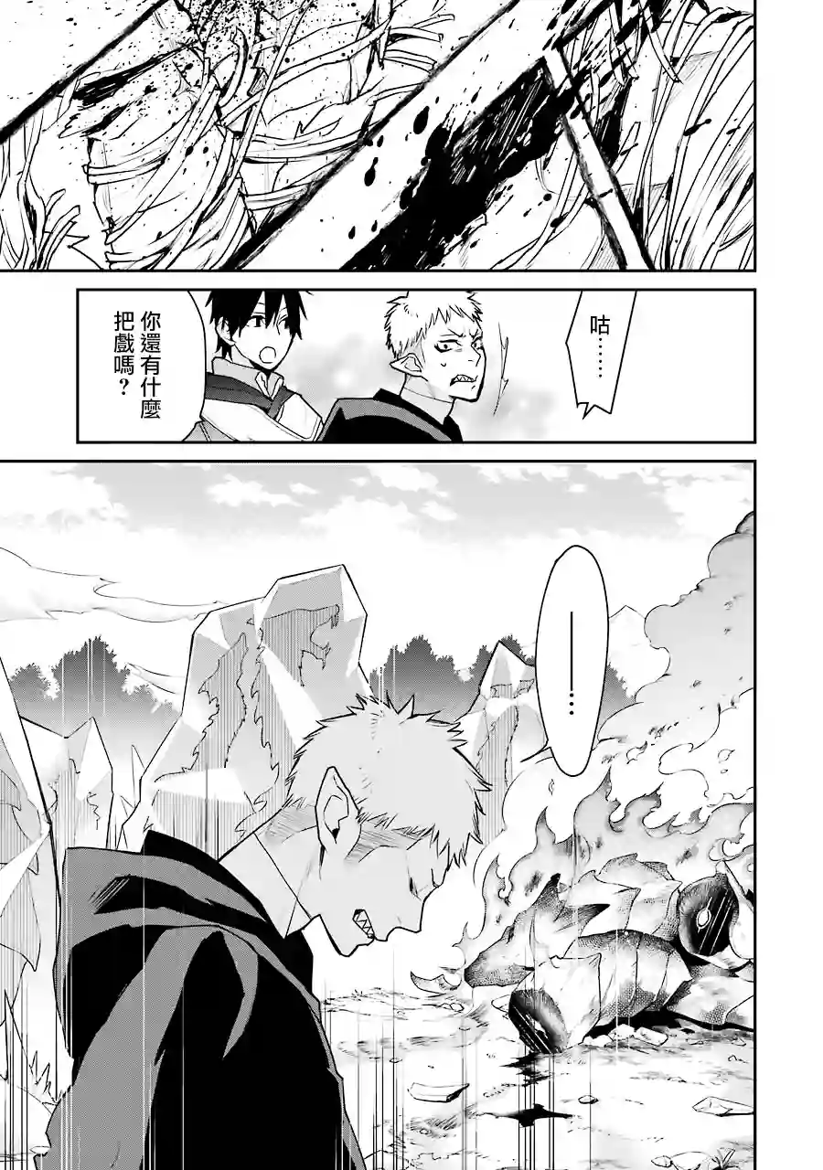 最强的魔导士，膝盖中了一箭之后成为乡下的卫兵第19话