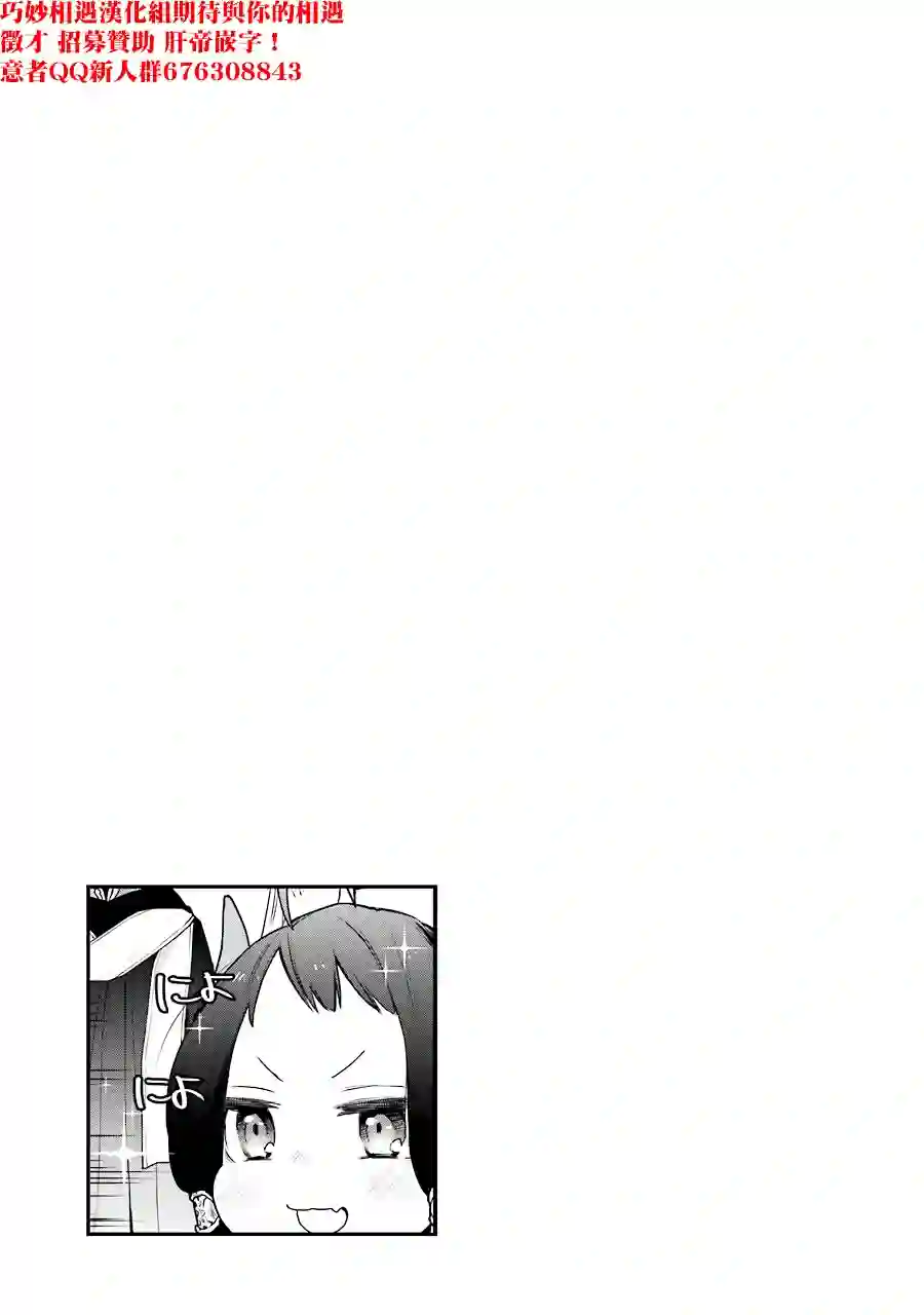 最强的魔导士，膝盖中了一箭之后成为乡下的卫兵第19话