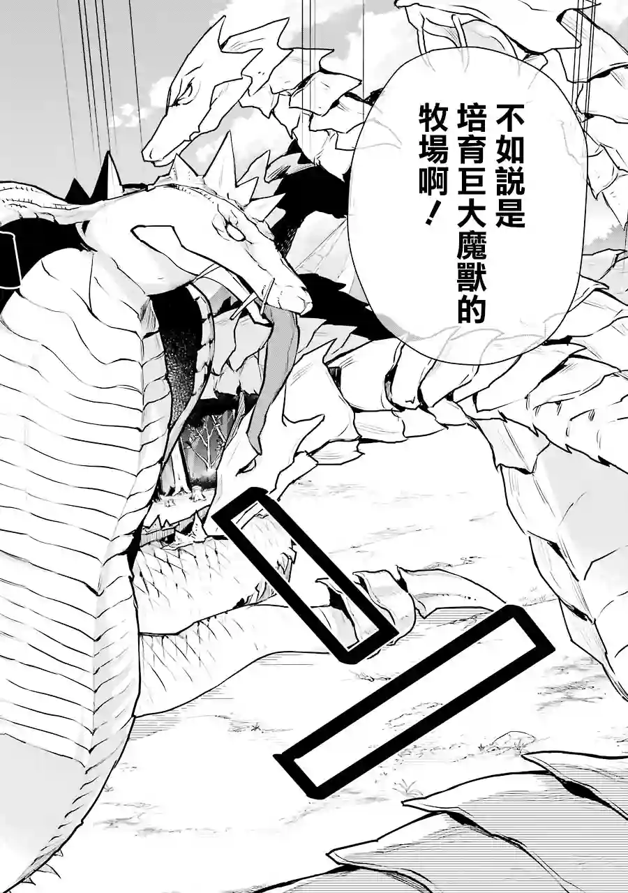 最强的魔导士，膝盖中了一箭之后成为乡下的卫兵第19话