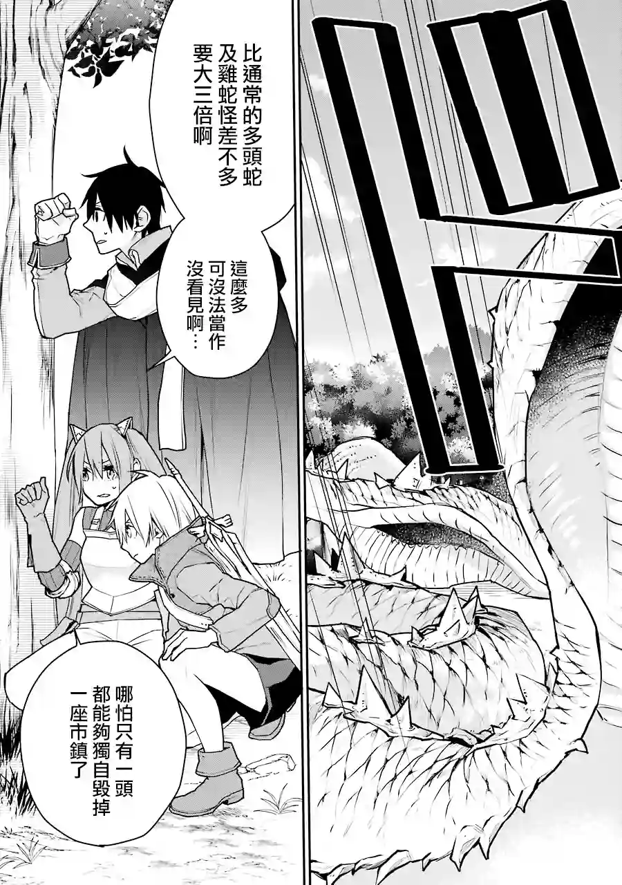 最强的魔导士，膝盖中了一箭之后成为乡下的卫兵第19话