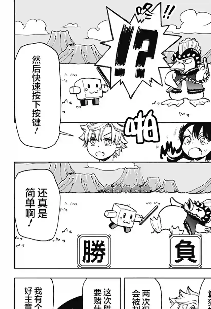 全都破坏掉!第19话