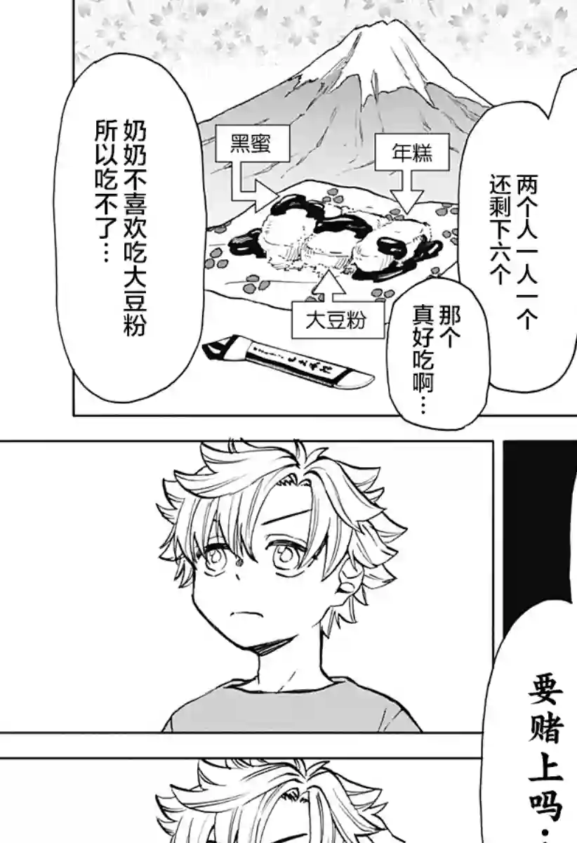 全都破坏掉!第19话