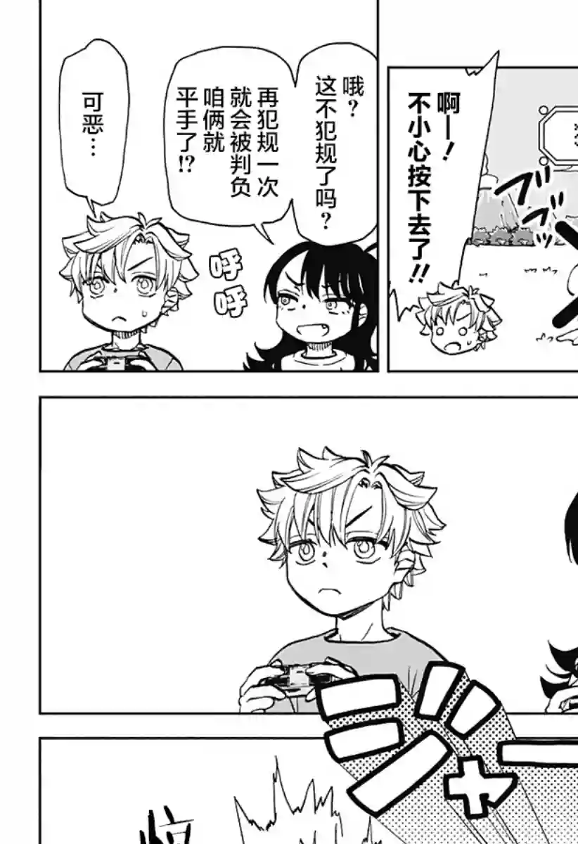 全都破坏掉!第19话