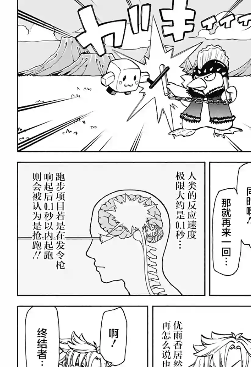 全都破坏掉!第19话