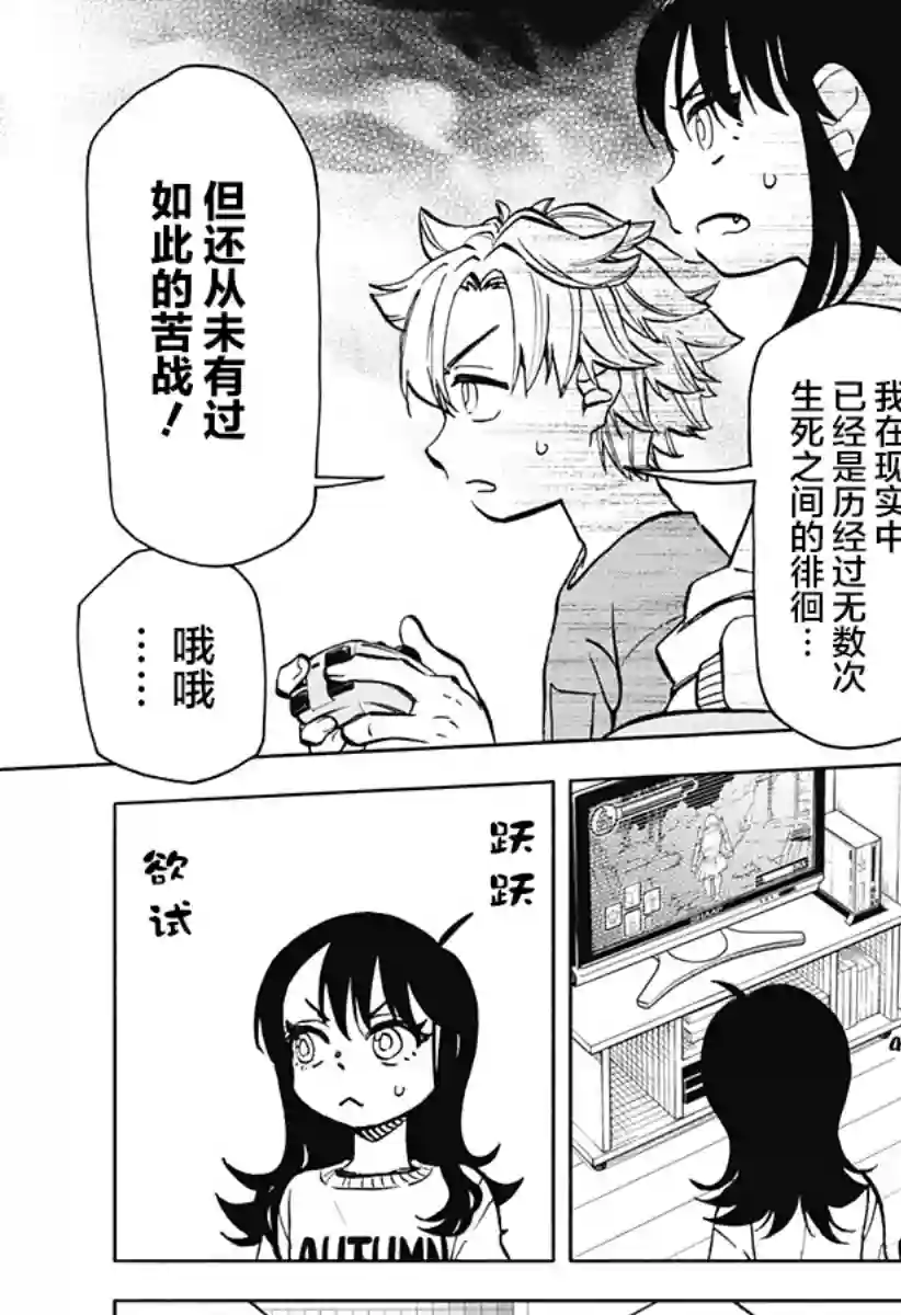 全都破坏掉!第19话