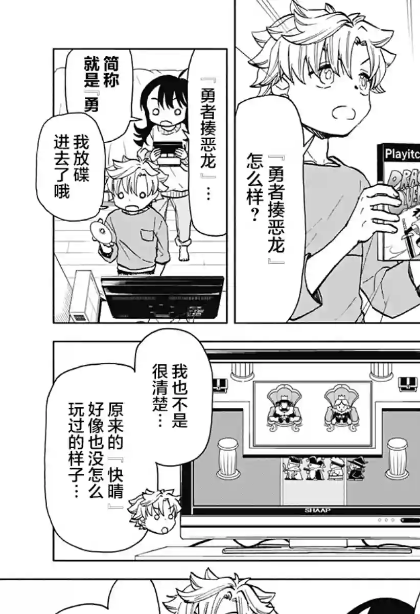 全都破坏掉!第19话