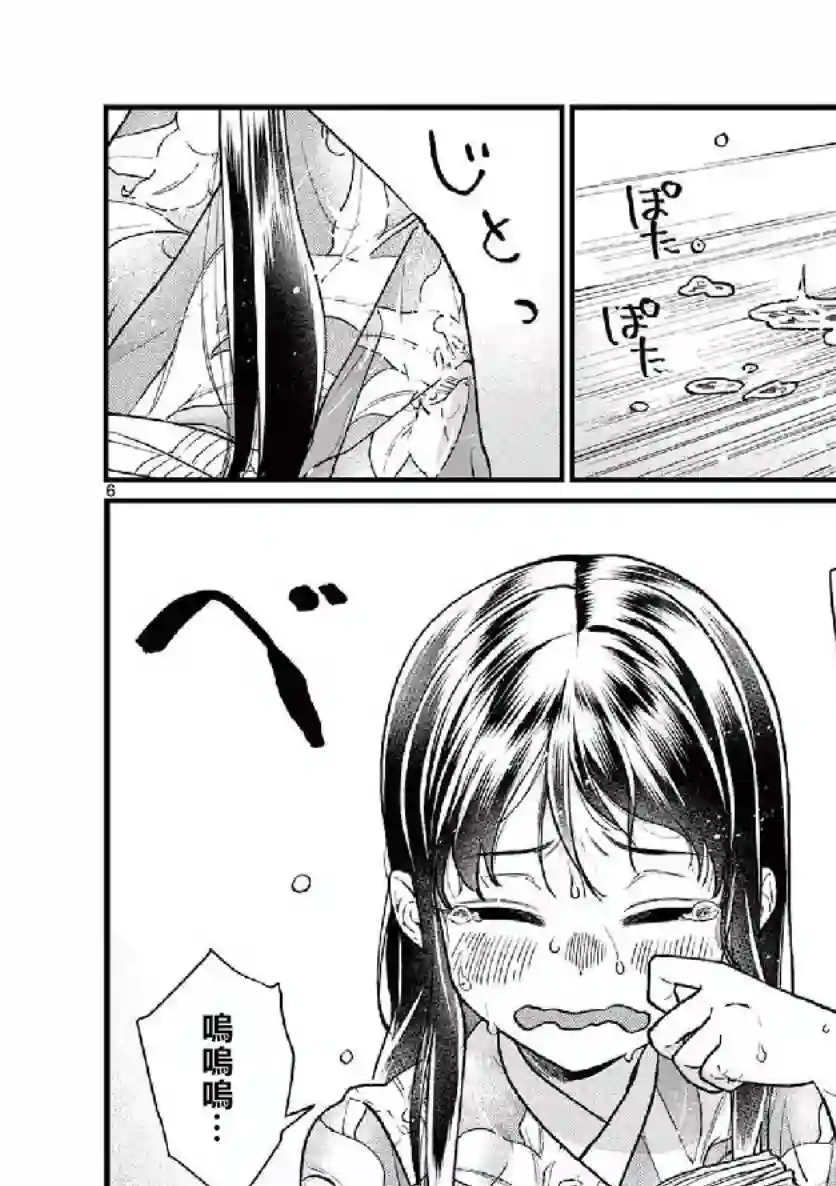 如璋子小姐所愿第05话