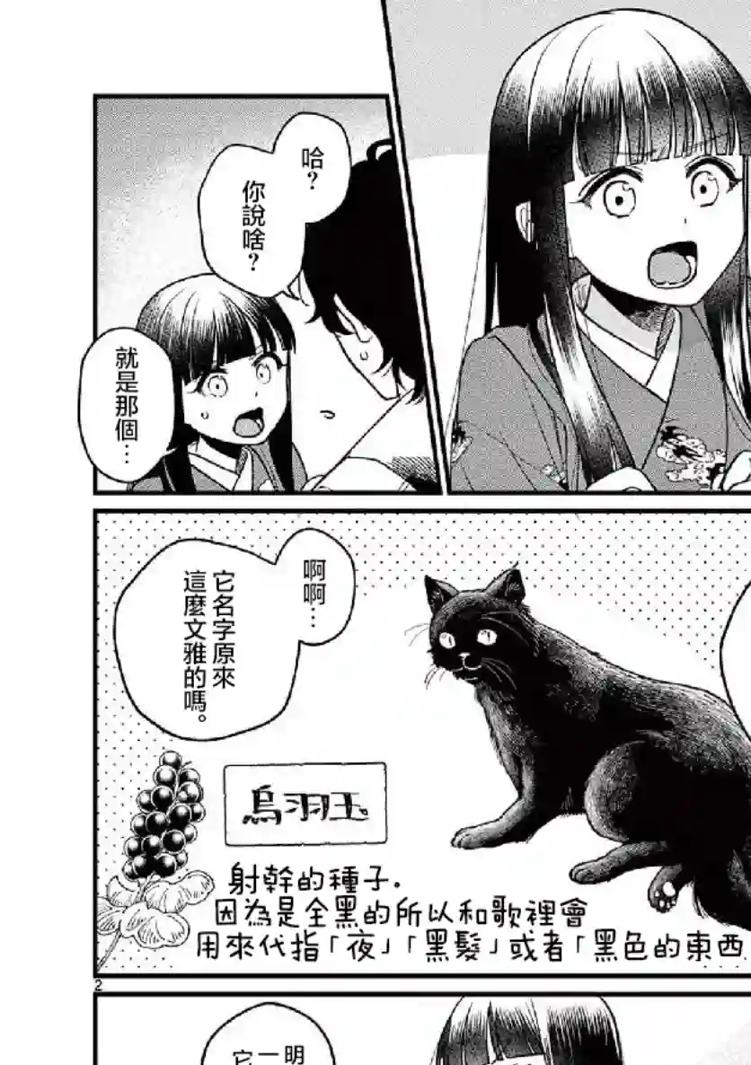 如璋子小姐所愿第06话
