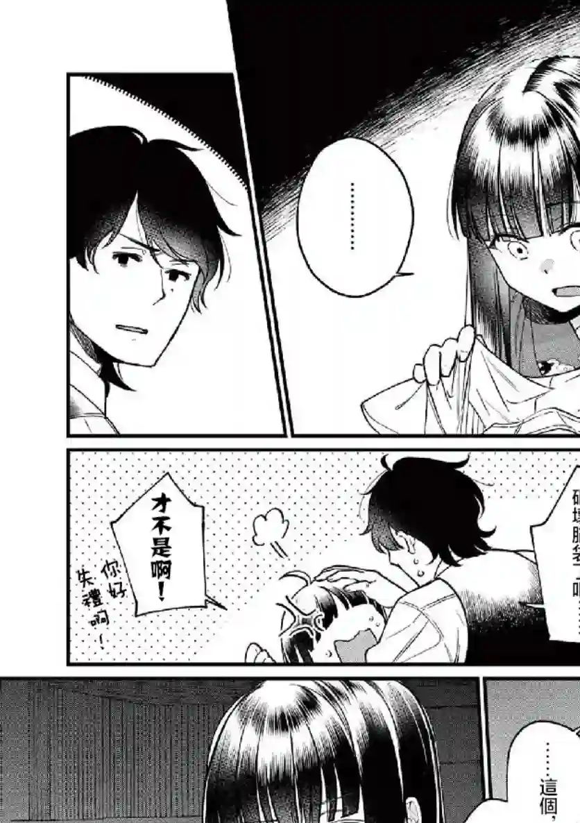 如璋子小姐所愿第06话
