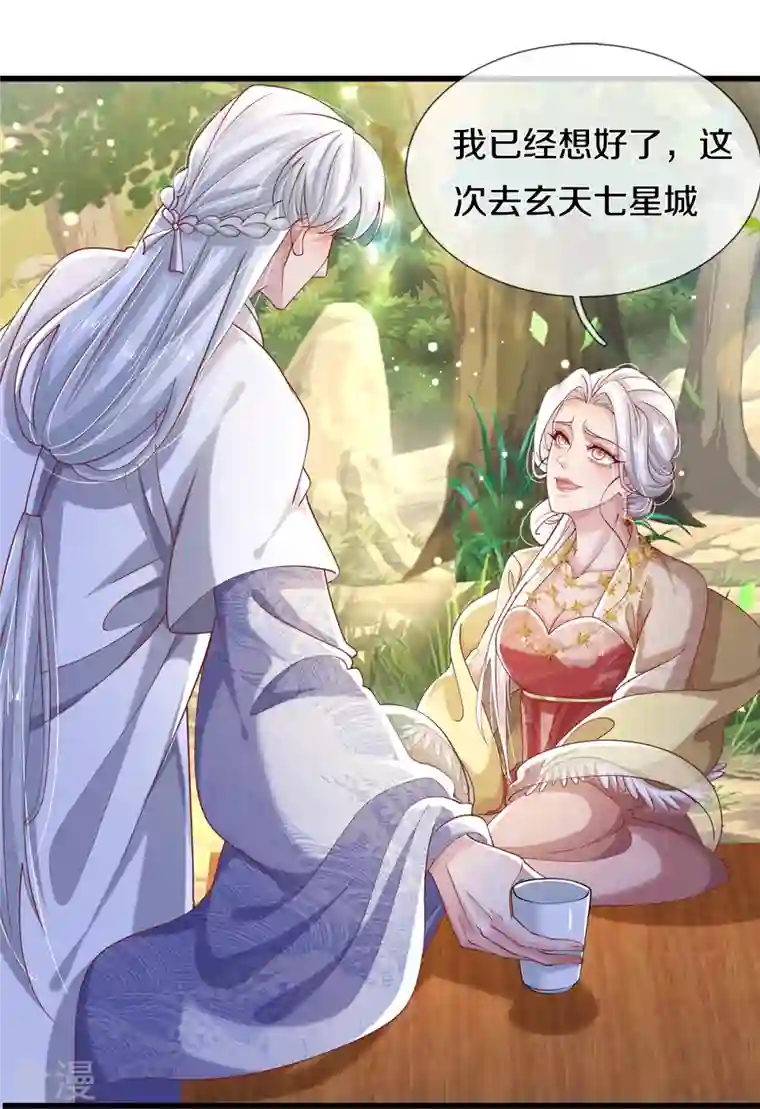 绝世倾凰：养个大佬抱大腿第39话 可疑的树