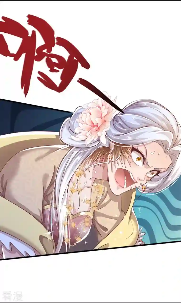 绝世倾凰：养个大佬抱大腿第39话 可疑的树