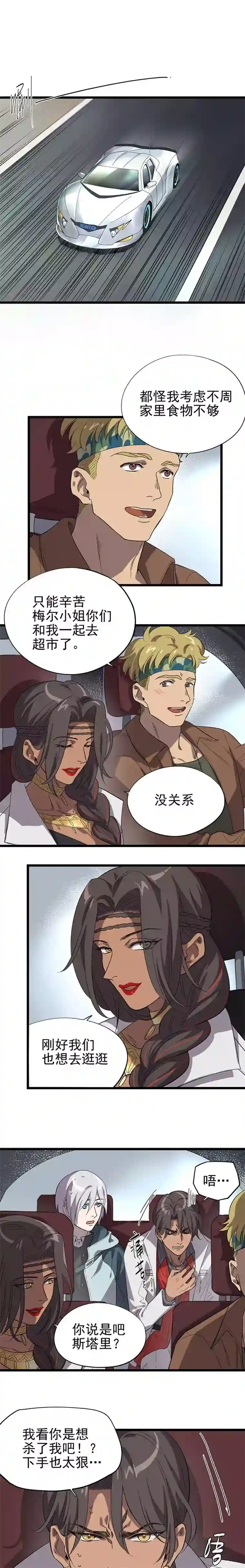 失落之门022-我会担心