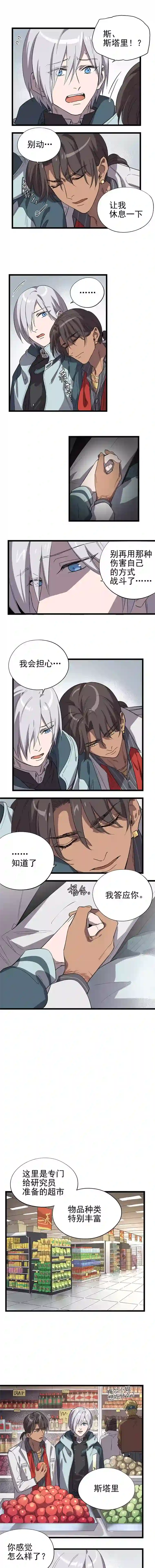 失落之门022-我会担心