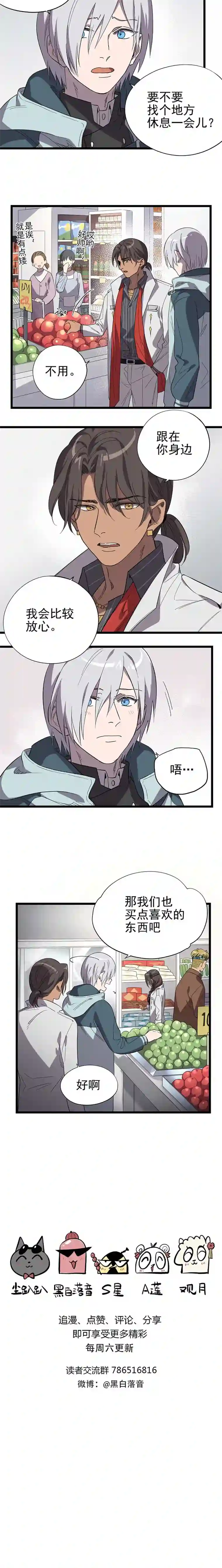 失落之门022-我会担心