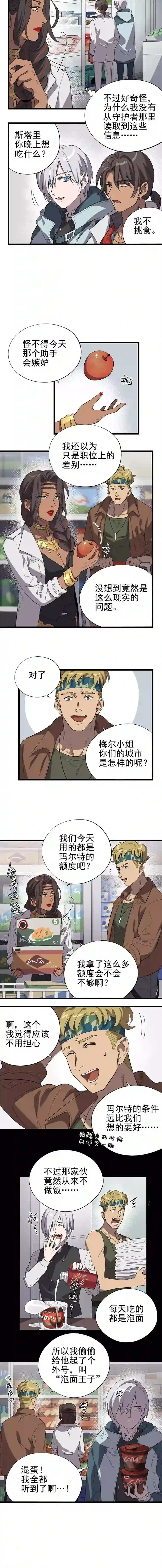 失落之门023-沙漠中的乌托邦