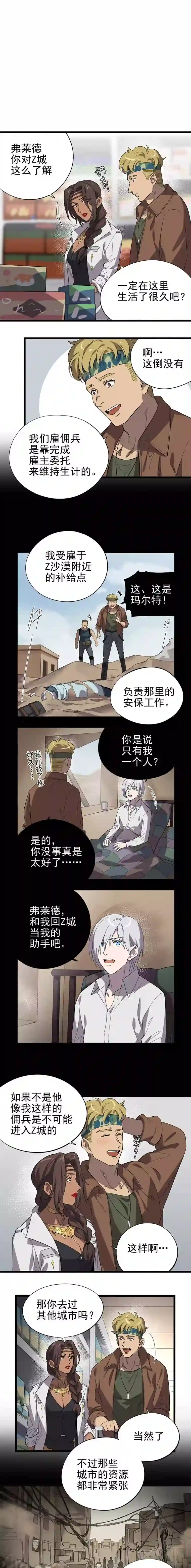 失落之门023-沙漠中的乌托邦