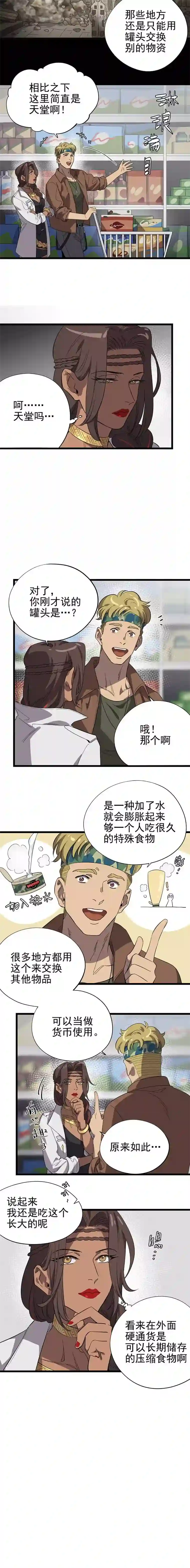 失落之门023-沙漠中的乌托邦