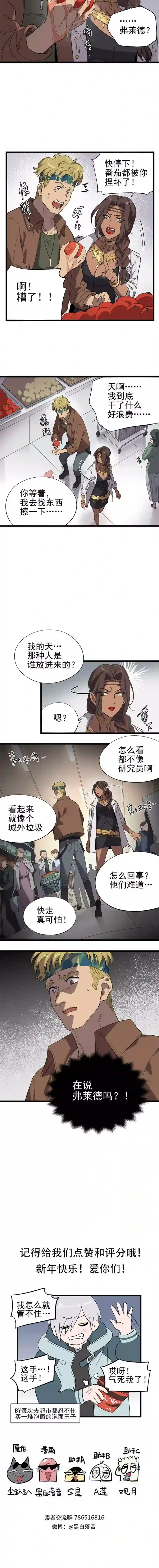 失落之门023-沙漠中的乌托邦