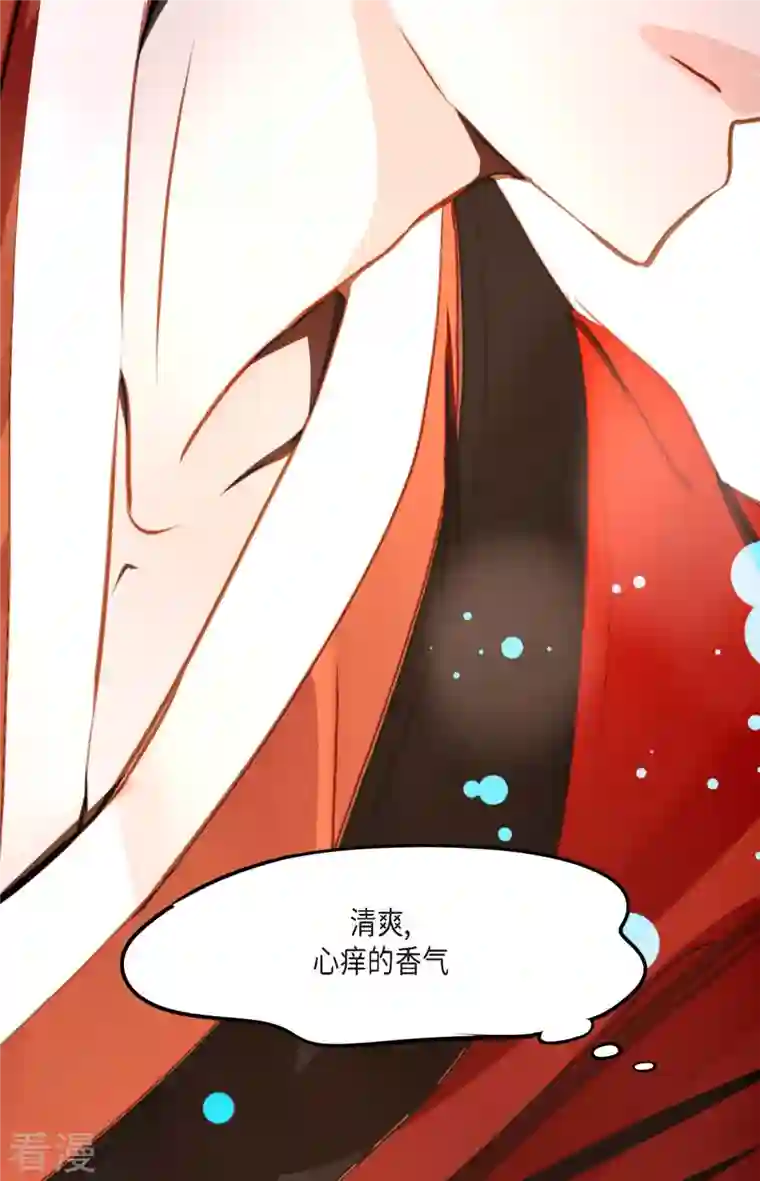 青蛇与红月第35话 修罗大人的蓝气