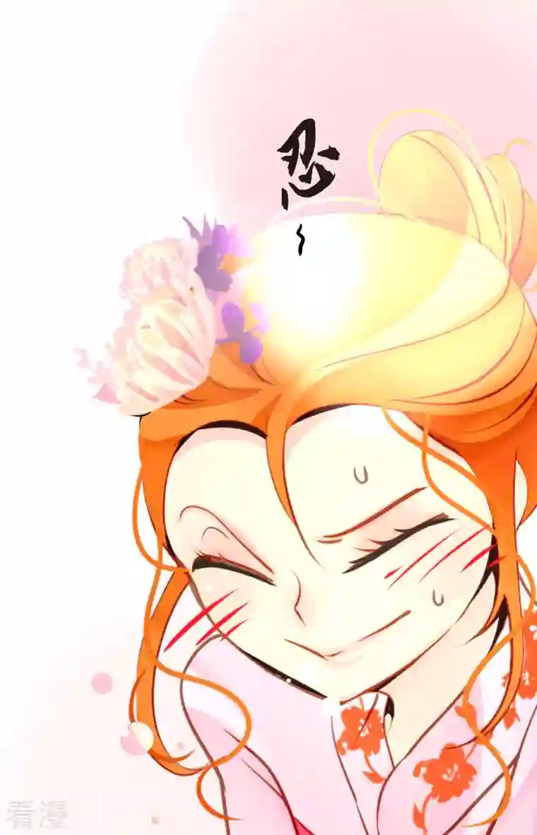 青蛇与红月第35话 修罗大人的蓝气