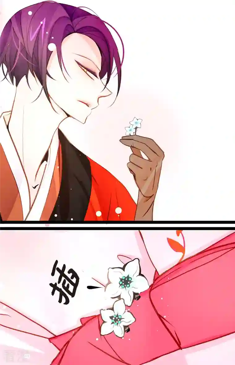 青蛇与红月第35话 修罗大人的蓝气