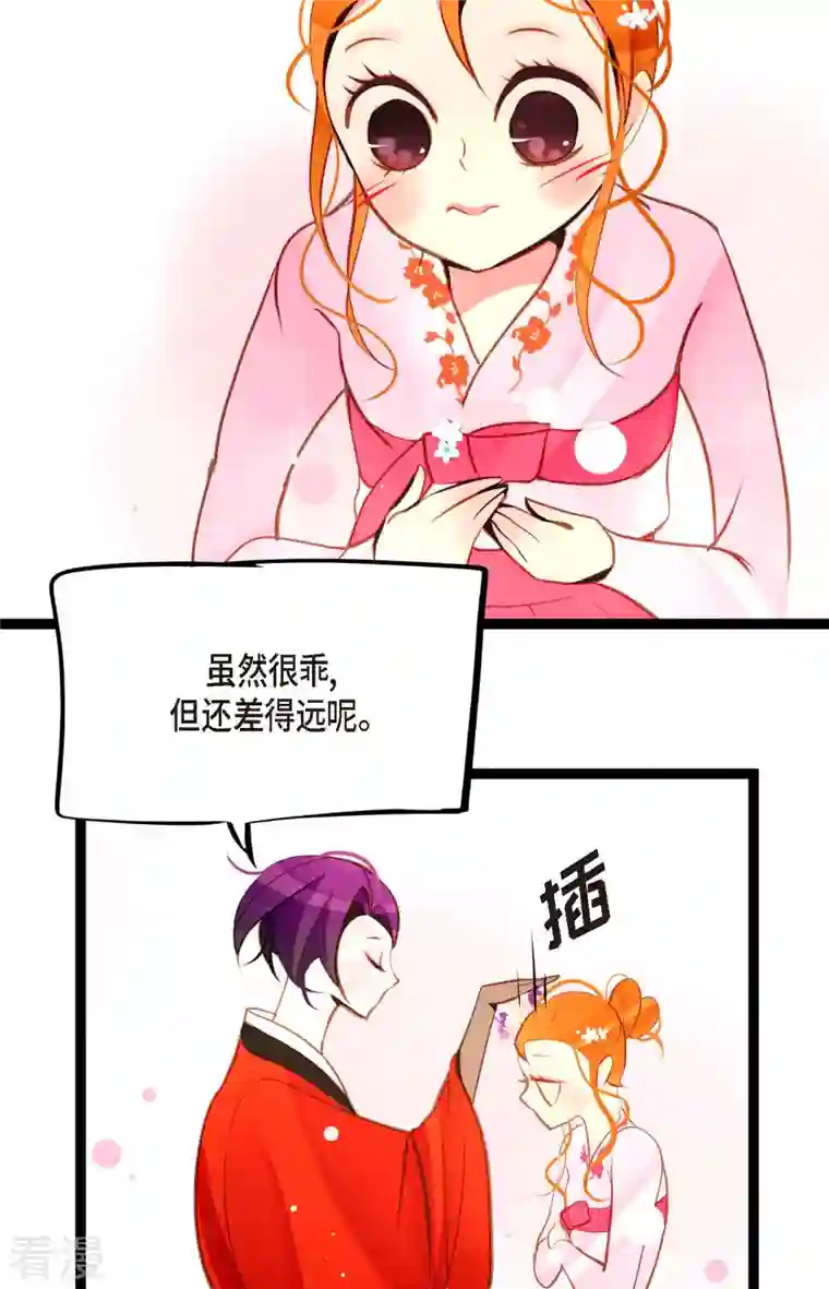 青蛇与红月第35话 修罗大人的蓝气