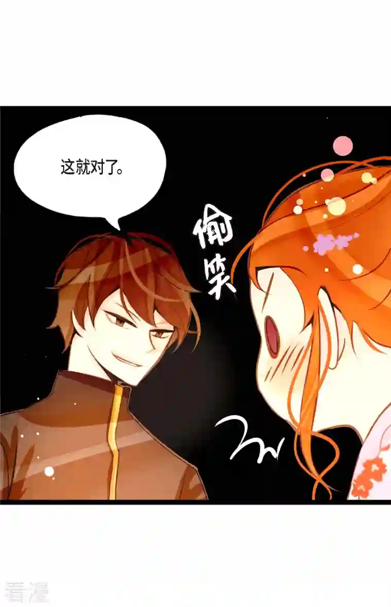 青蛇与红月第35话 修罗大人的蓝气