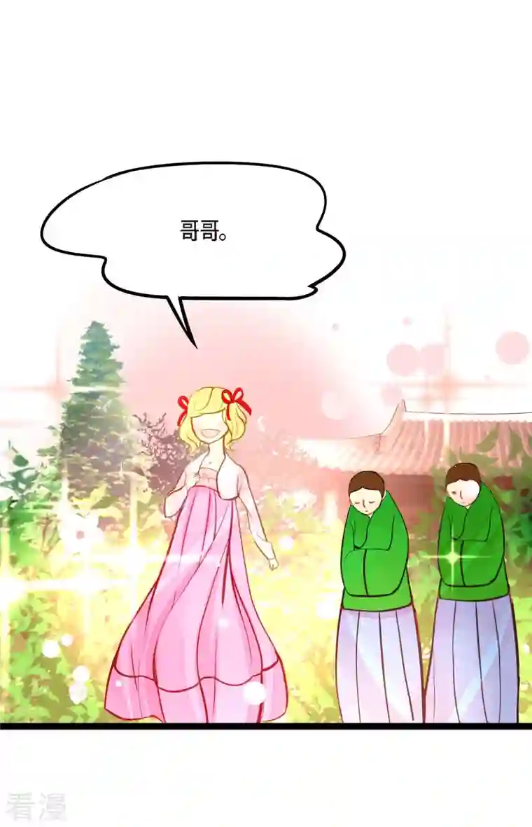 青蛇与红月第35话 修罗大人的蓝气