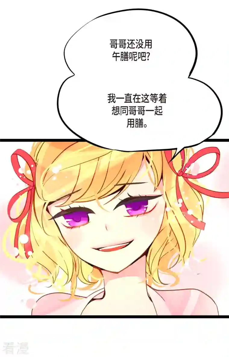 青蛇与红月第35话 修罗大人的蓝气