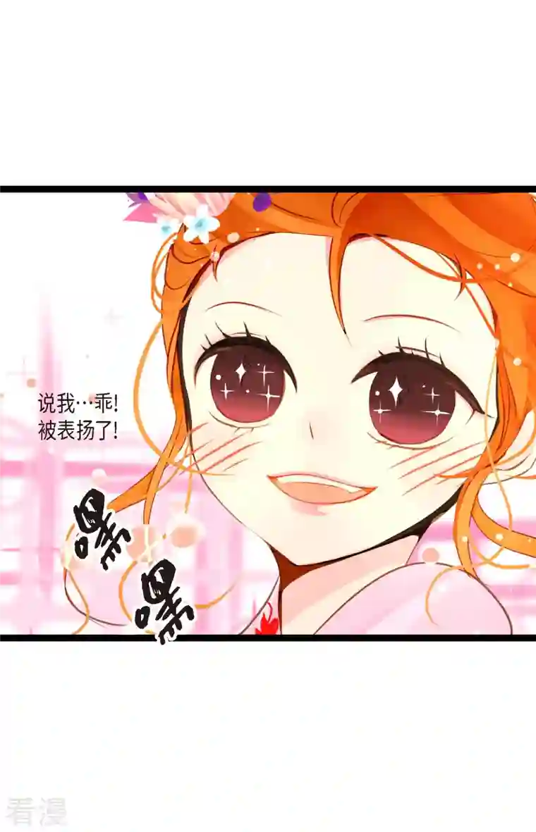 青蛇与红月第35话 修罗大人的蓝气