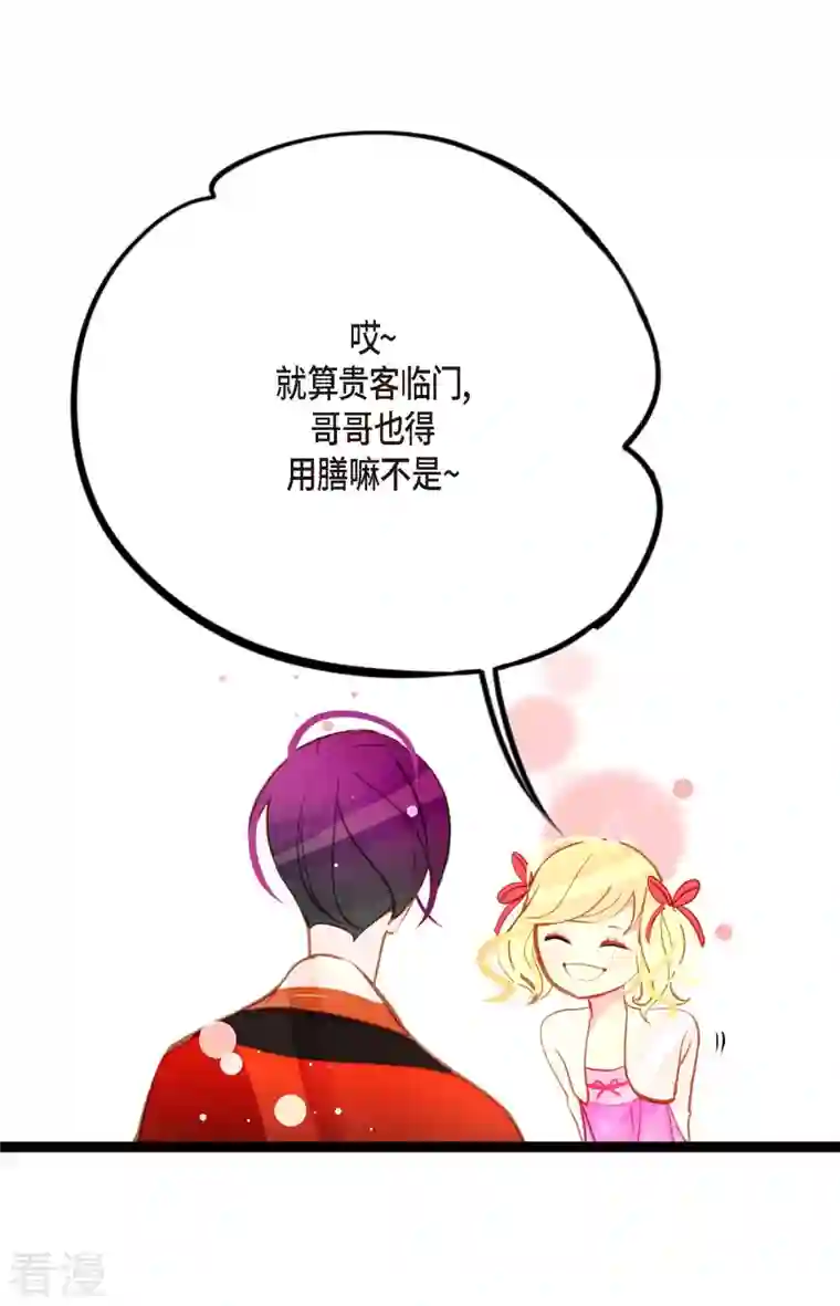 青蛇与红月第35话 修罗大人的蓝气