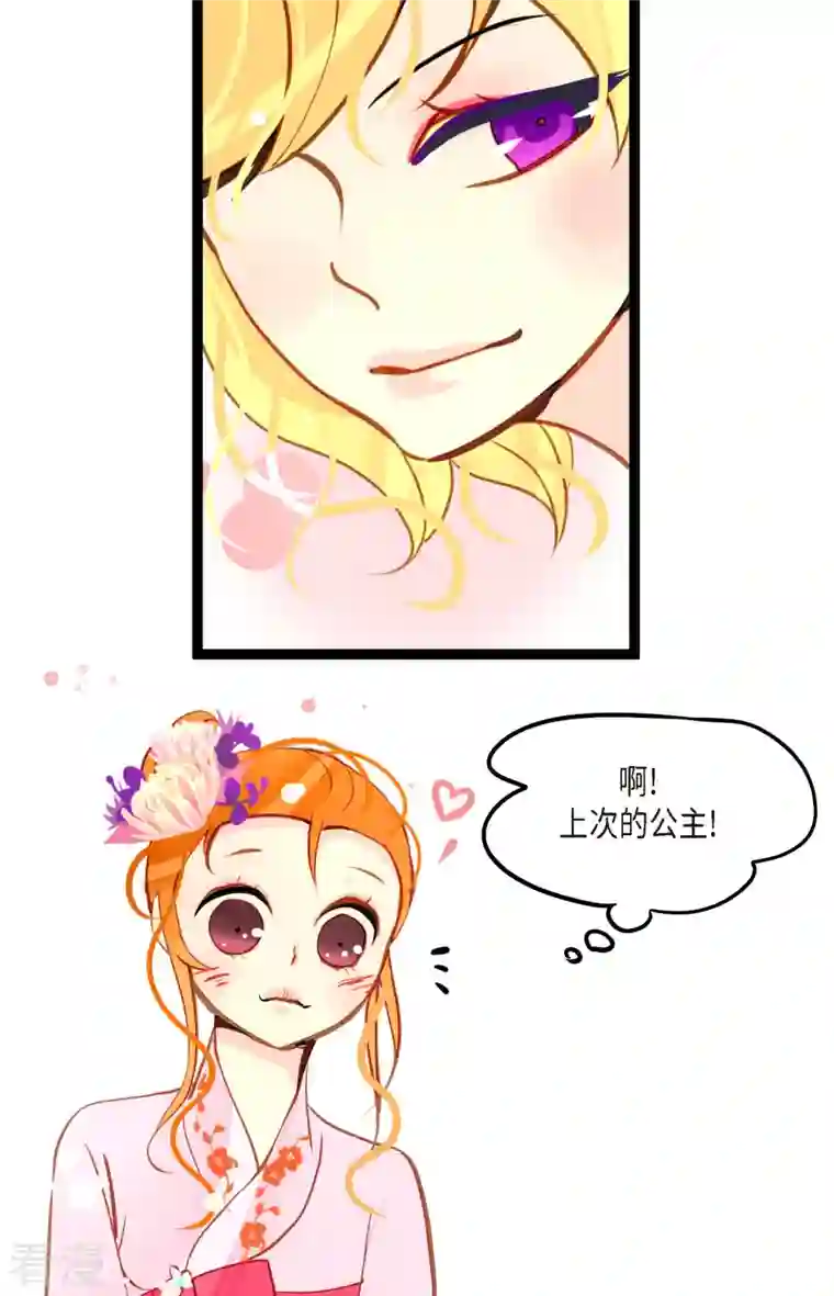 青蛇与红月第35话 修罗大人的蓝气