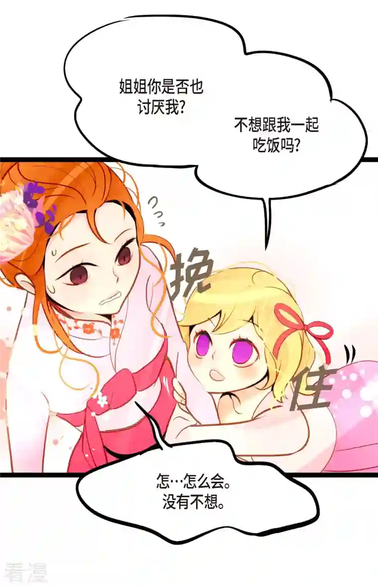 青蛇与红月第35话 修罗大人的蓝气