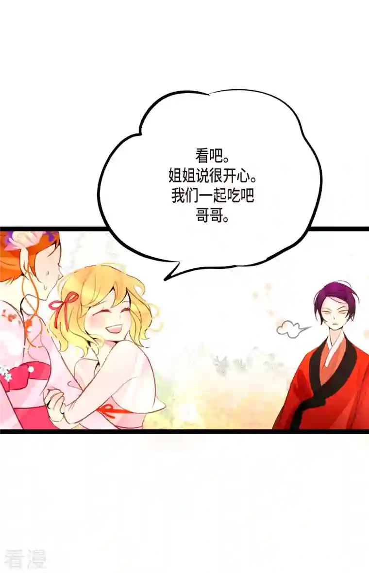 青蛇与红月第35话 修罗大人的蓝气