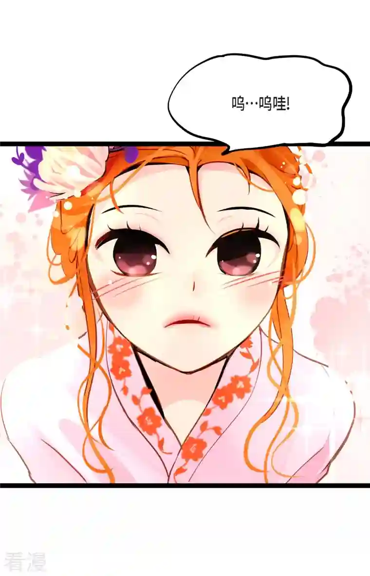 青蛇与红月第35话 修罗大人的蓝气