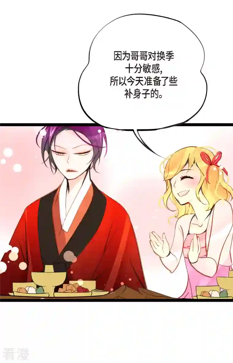 青蛇与红月第35话 修罗大人的蓝气