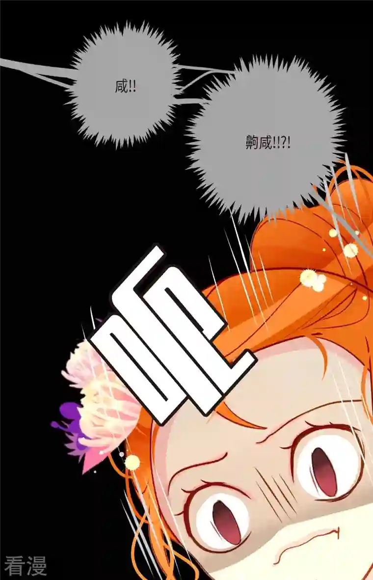 青蛇与红月第35话 修罗大人的蓝气