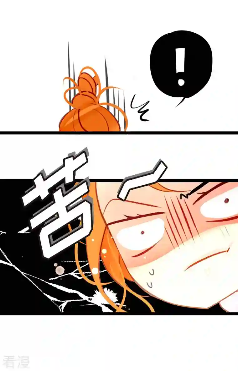 青蛇与红月第35话 修罗大人的蓝气