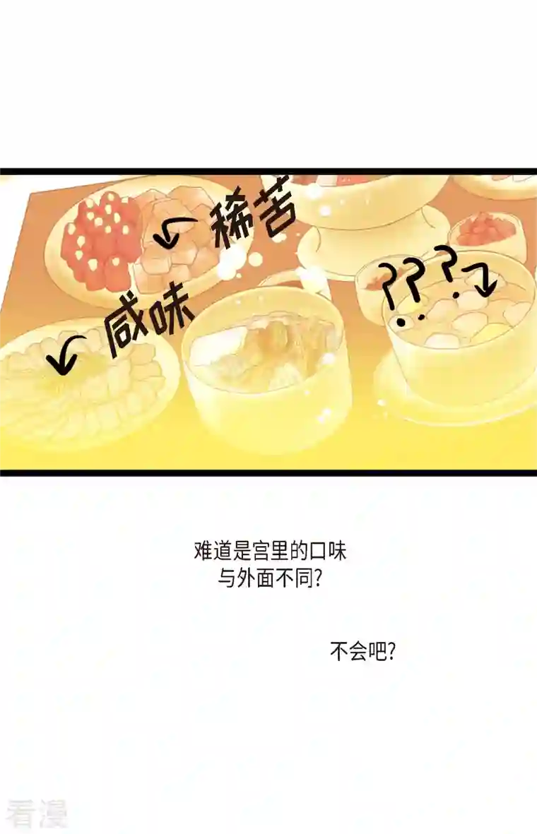 青蛇与红月第35话 修罗大人的蓝气