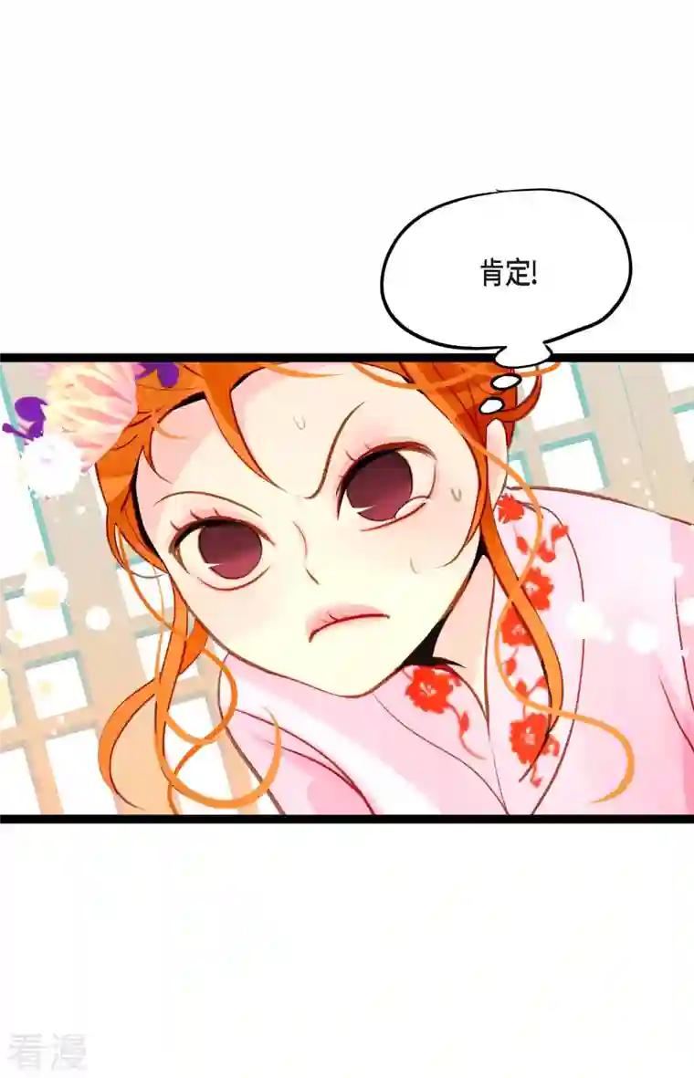 青蛇与红月第35话 修罗大人的蓝气