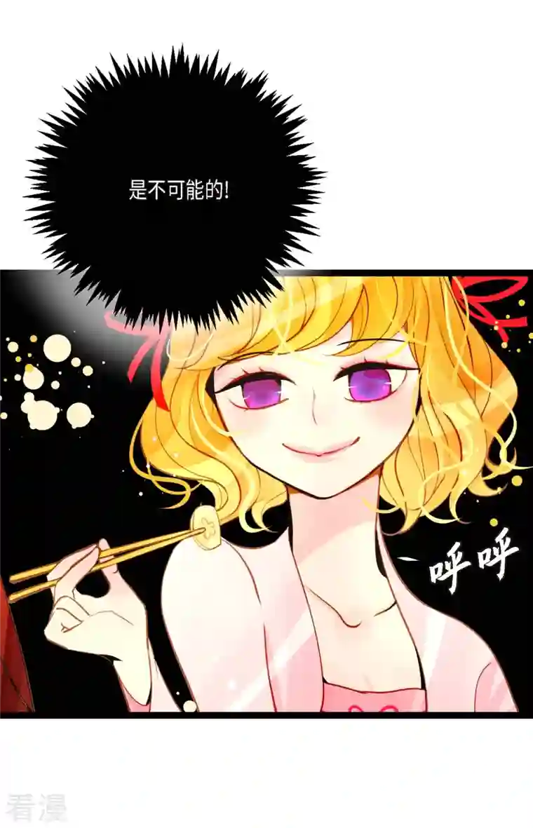 青蛇与红月第35话 修罗大人的蓝气