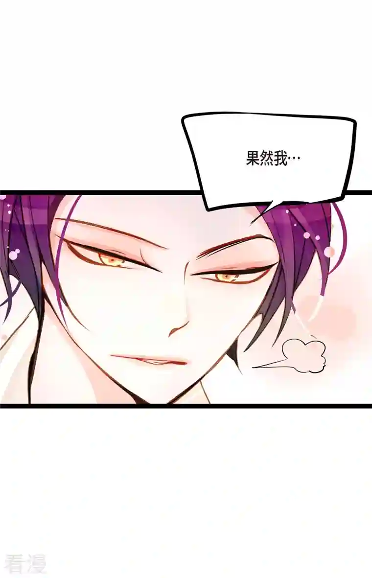 青蛇与红月第35话 修罗大人的蓝气