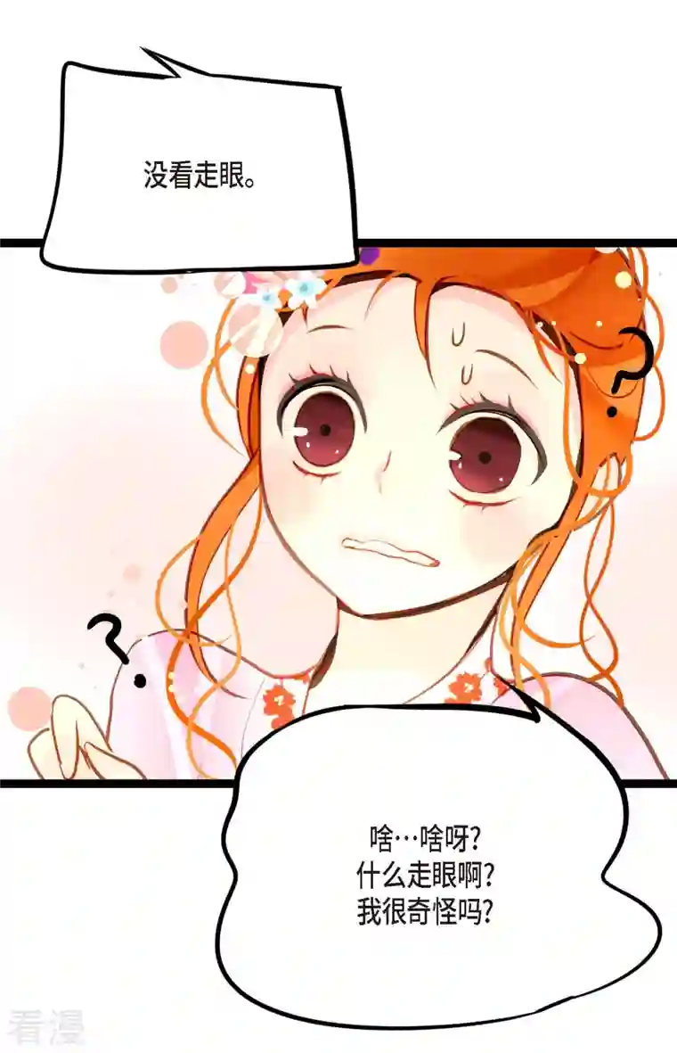 青蛇与红月第35话 修罗大人的蓝气