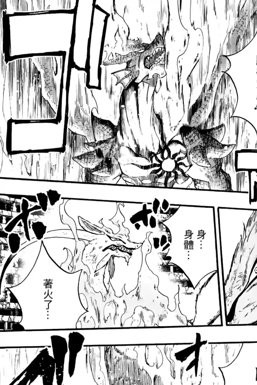 妖精的尾巴 百年任务第107话