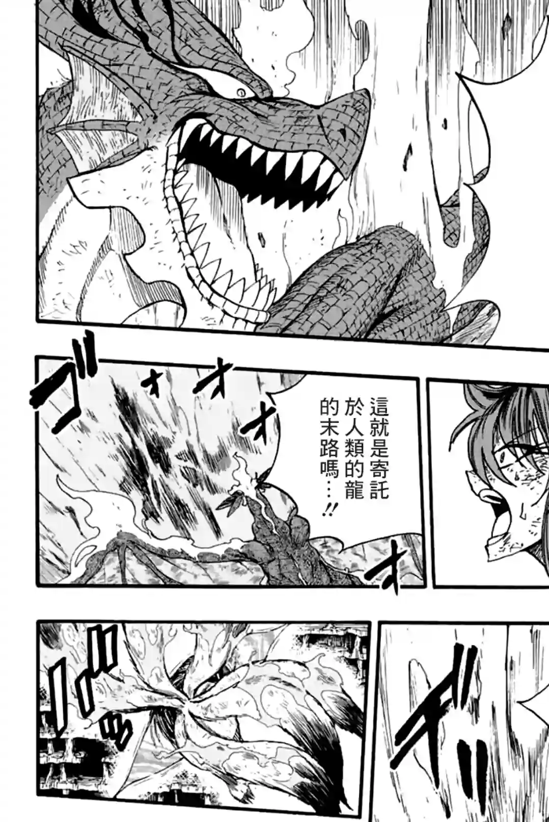 妖精的尾巴 百年任务第107话