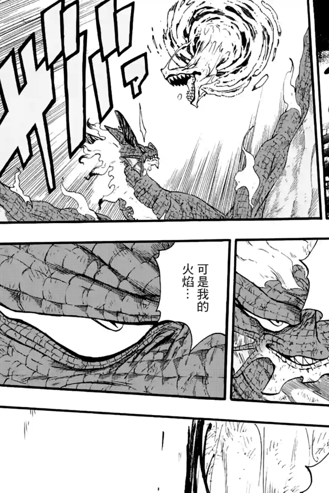 妖精的尾巴 百年任务第107话