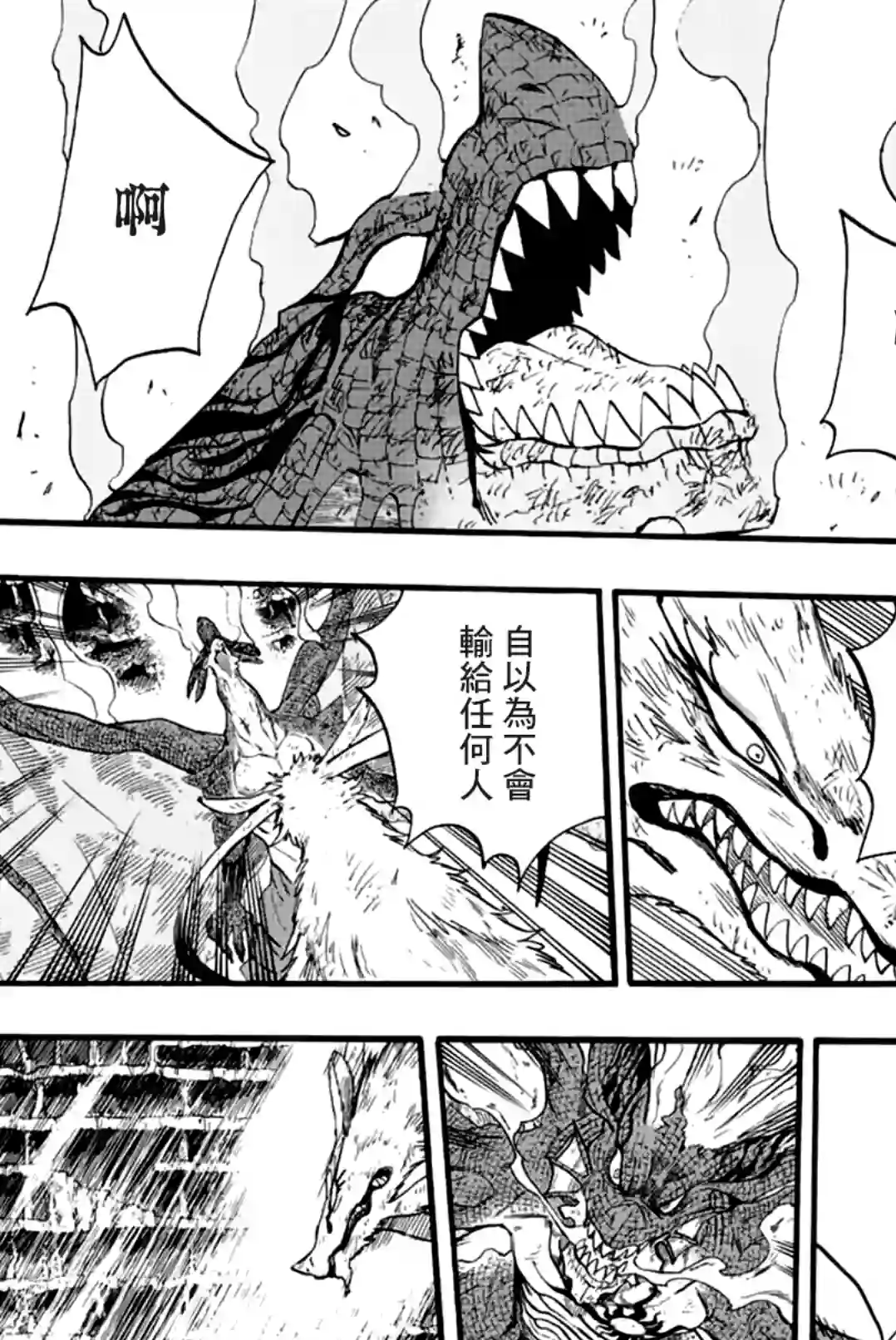 妖精的尾巴 百年任务第107话