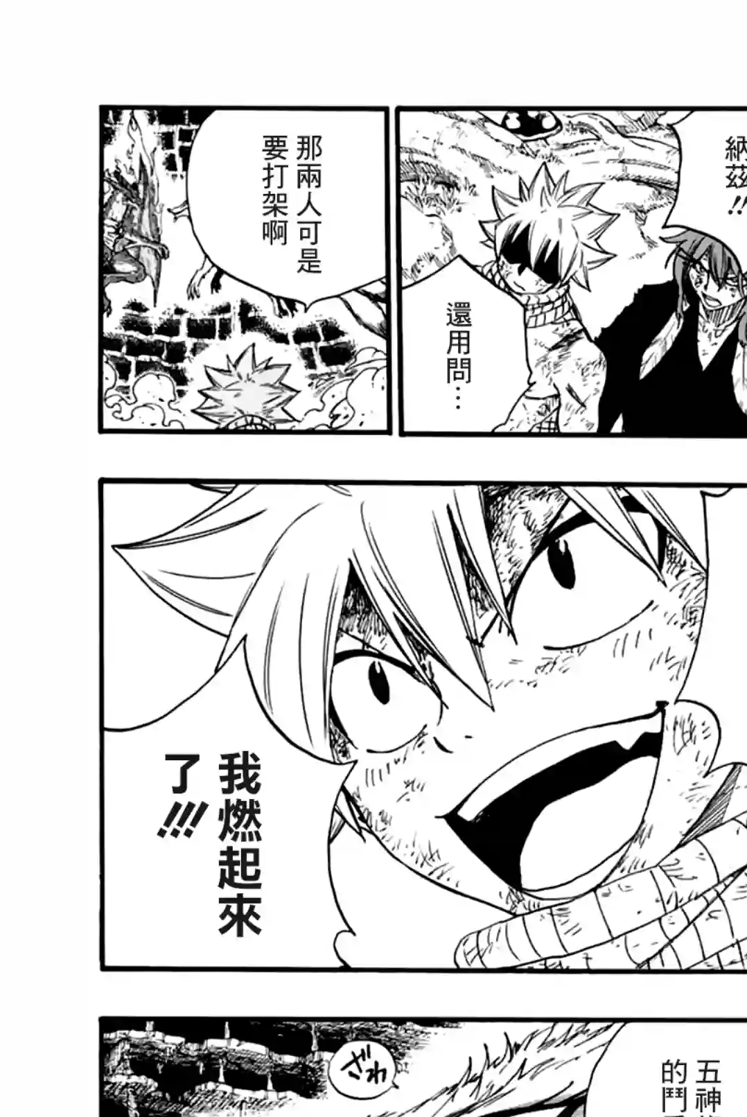 妖精的尾巴 百年任务第107话