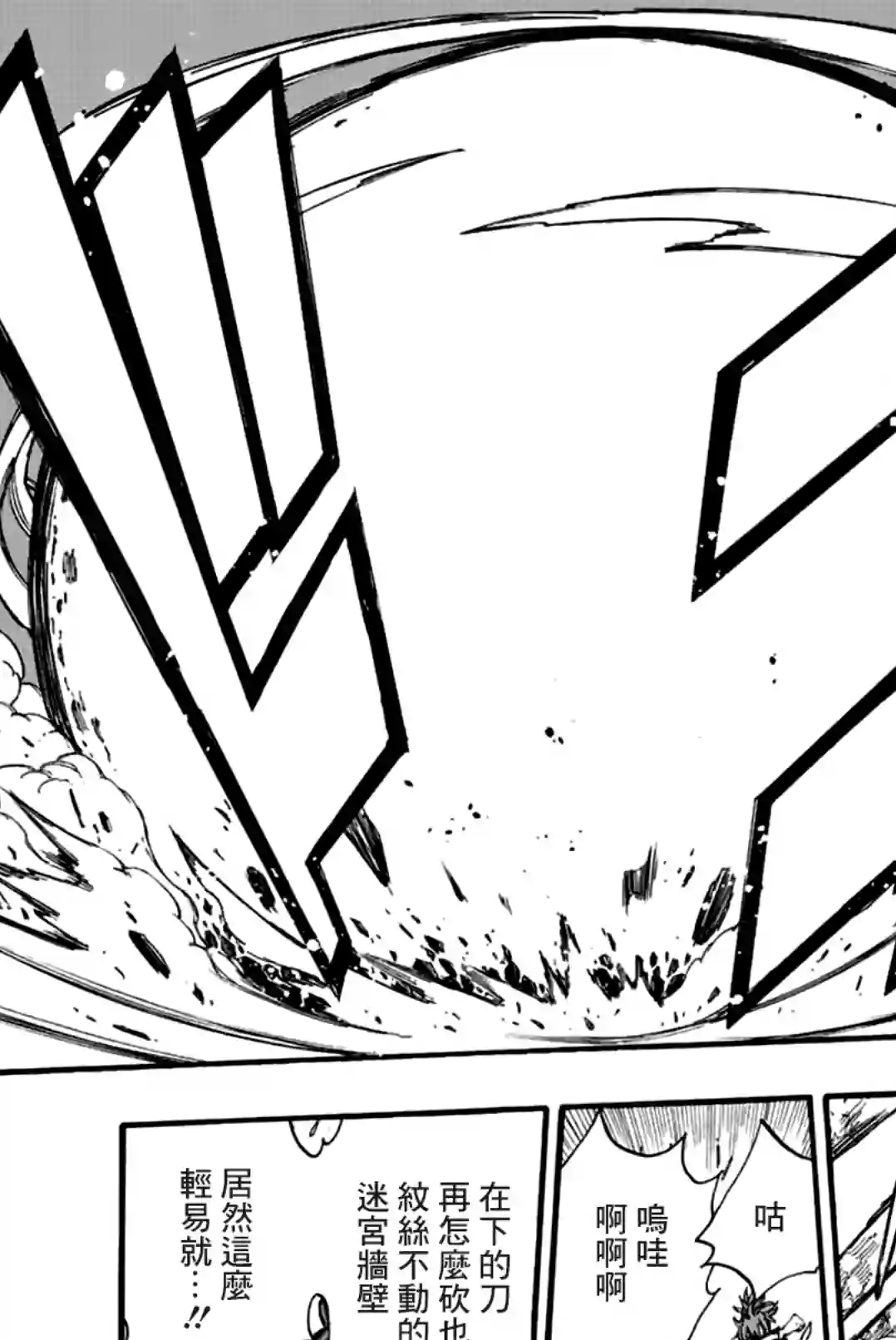 妖精的尾巴 百年任务第107话